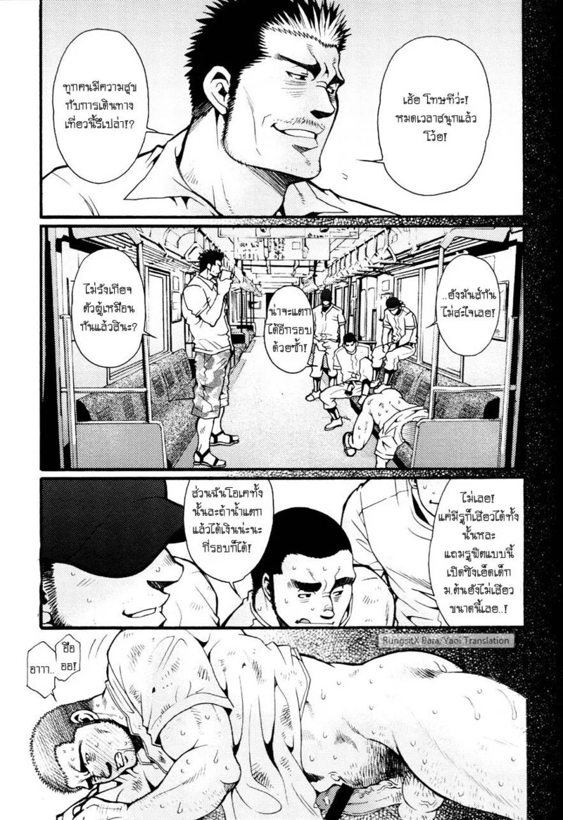 สมาคมนิยมถ้ำมอง ภาพ 97