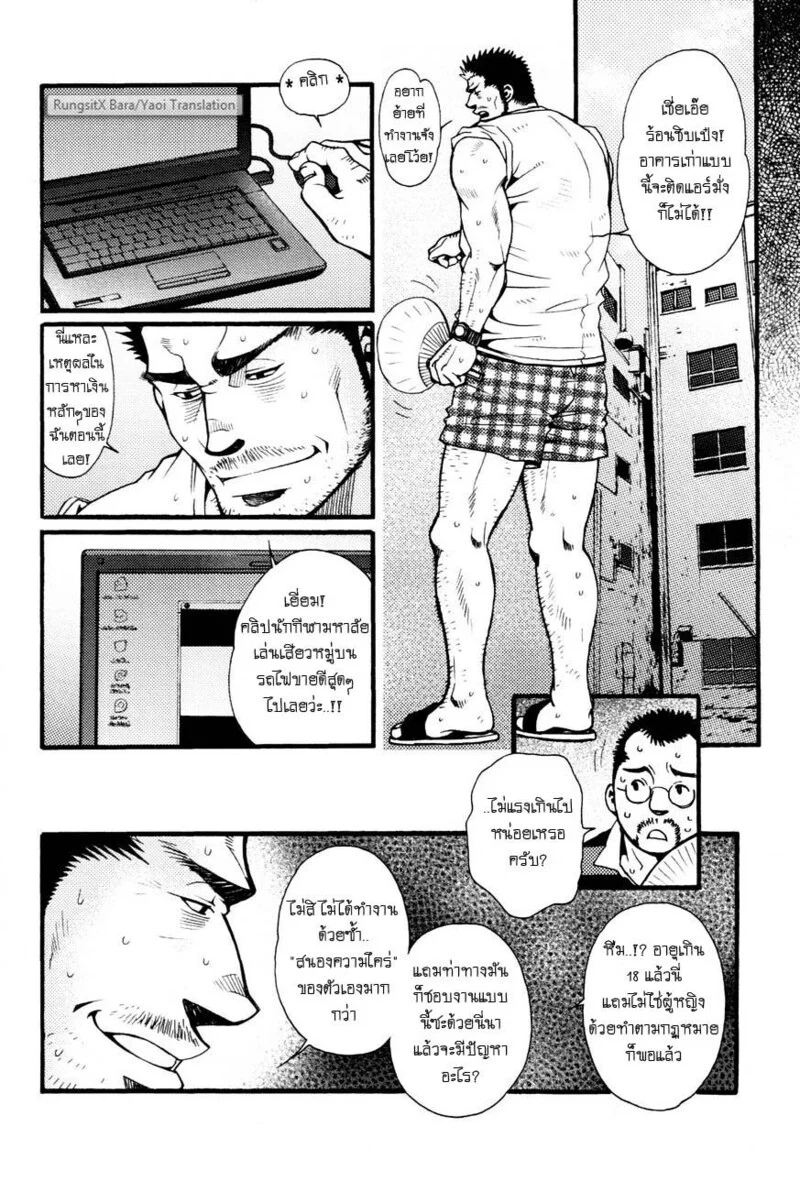 สมาคมนิยมถ้ำมอง ภาพ 98