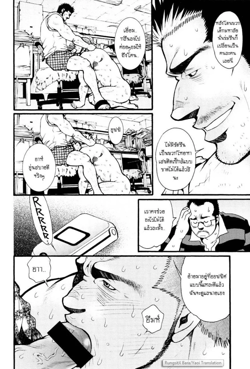 สมาคมนิยมถ้ำมอง ภาพ 100