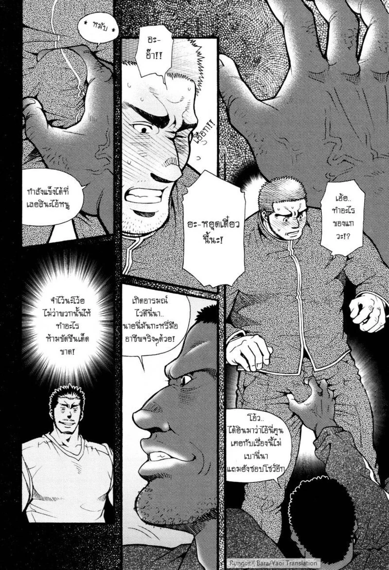 สมาคมนิยมถ้ำมอง ภาพ 106
