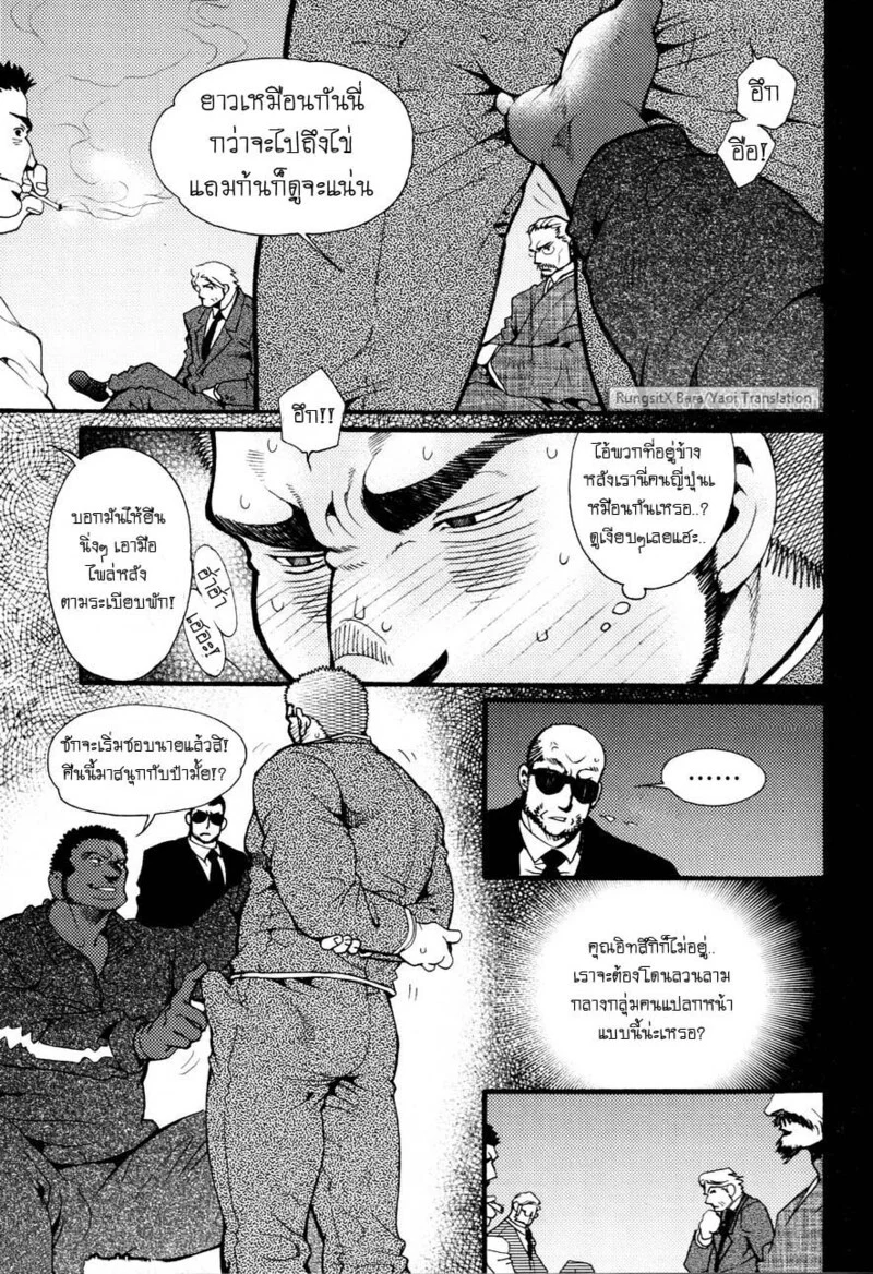 สมาคมนิยมถ้ำมอง ภาพ 107