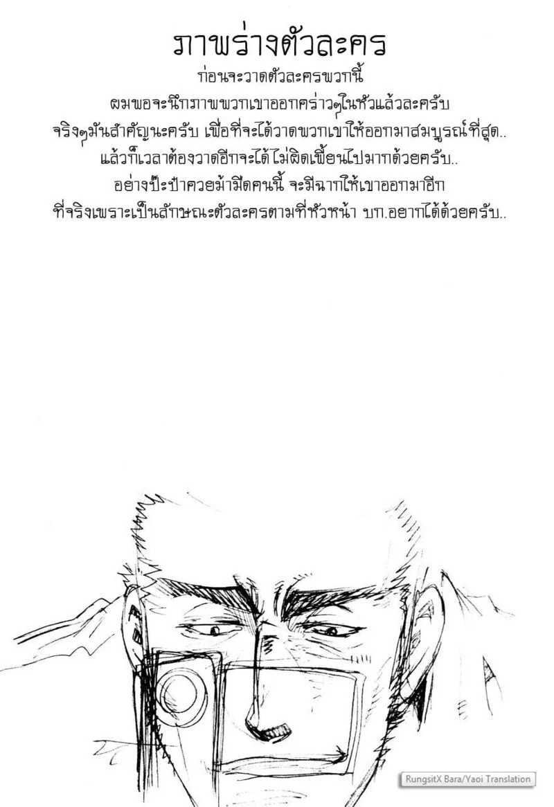 สมาคมนิยมถ้ำมอง ภาพ 109