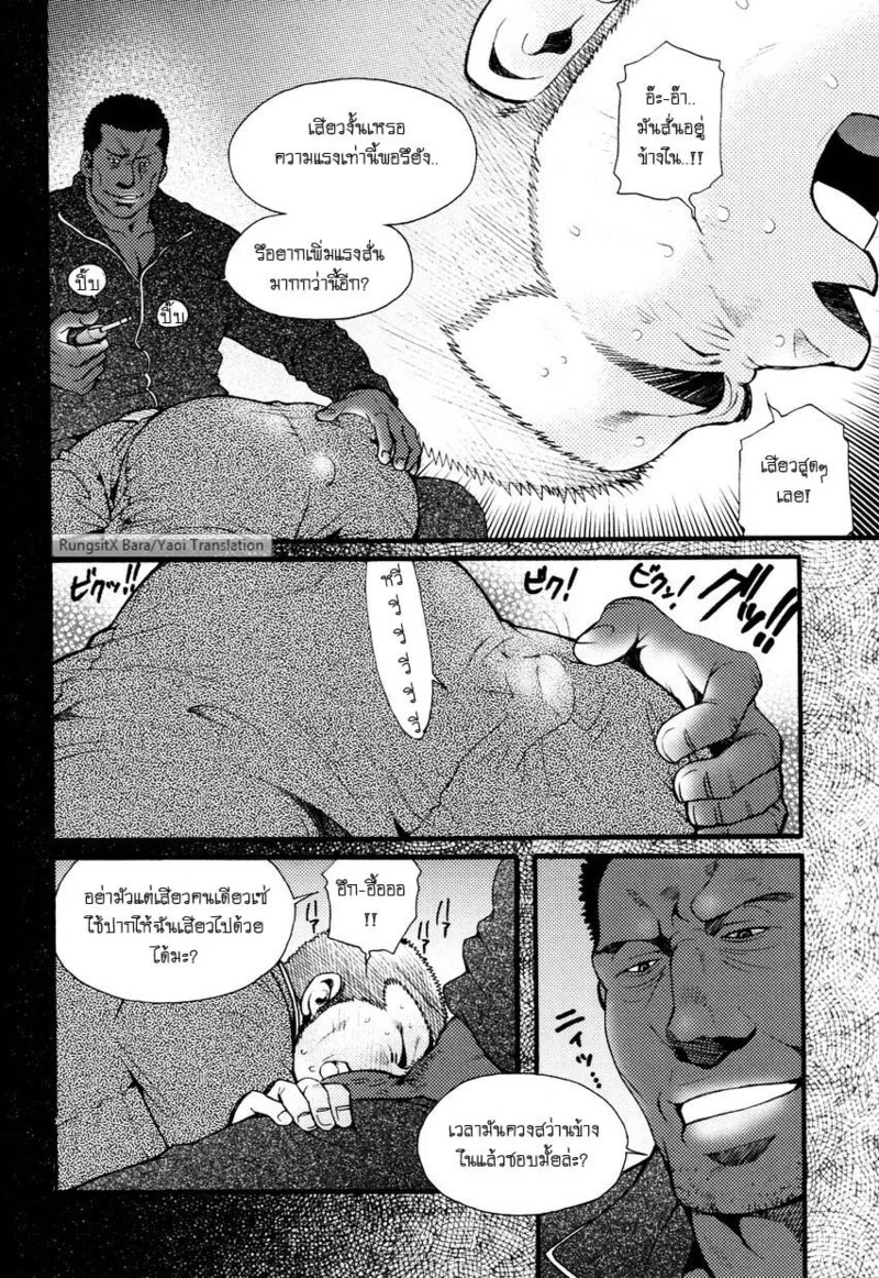 สมาคมนิยมถ้ำมอง ภาพ 112