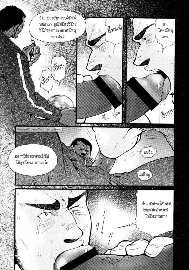 สมาคมนิยมถ้ำมอง ภาพ 113