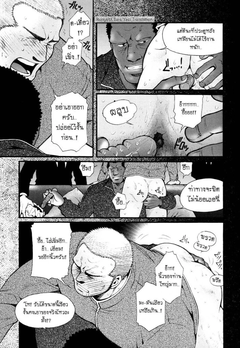 สมาคมนิยมถ้ำมอง ภาพ 115