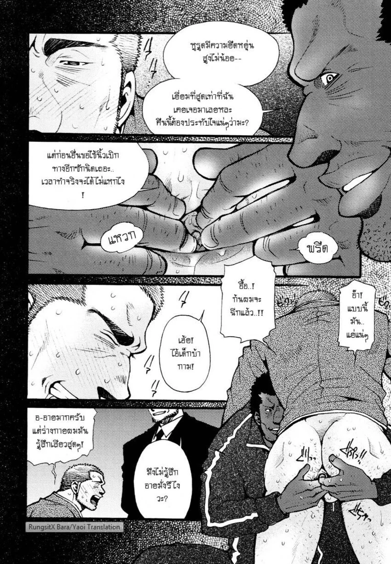 สมาคมนิยมถ้ำมอง ภาพ 116