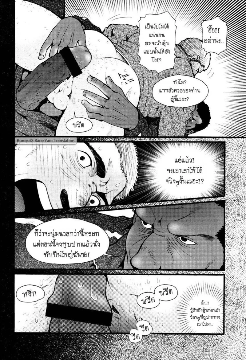 สมาคมนิยมถ้ำมอง ภาพ 118