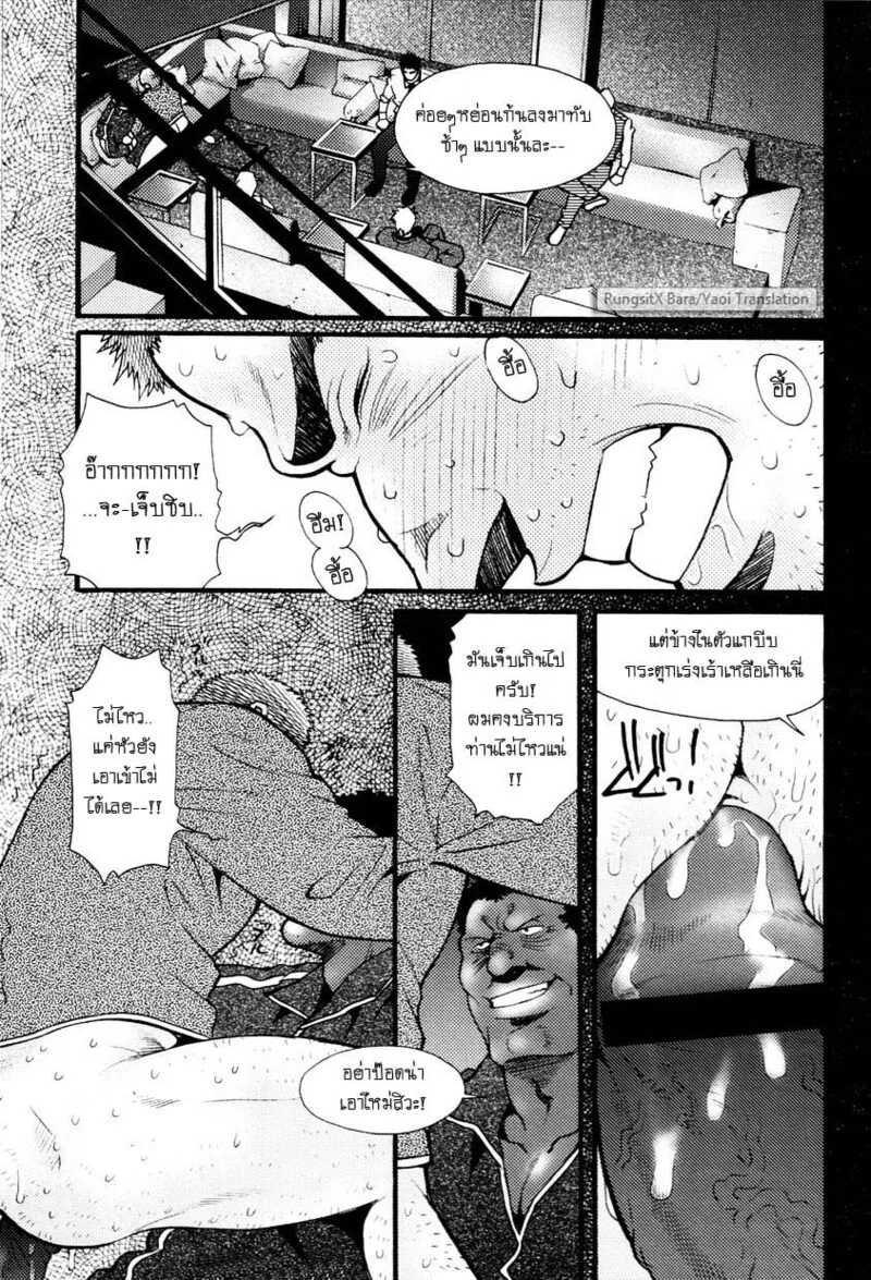 สมาคมนิยมถ้ำมอง ภาพ 119