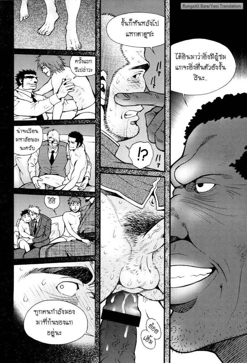สมาคมนิยมถ้ำมอง ภาพ 120