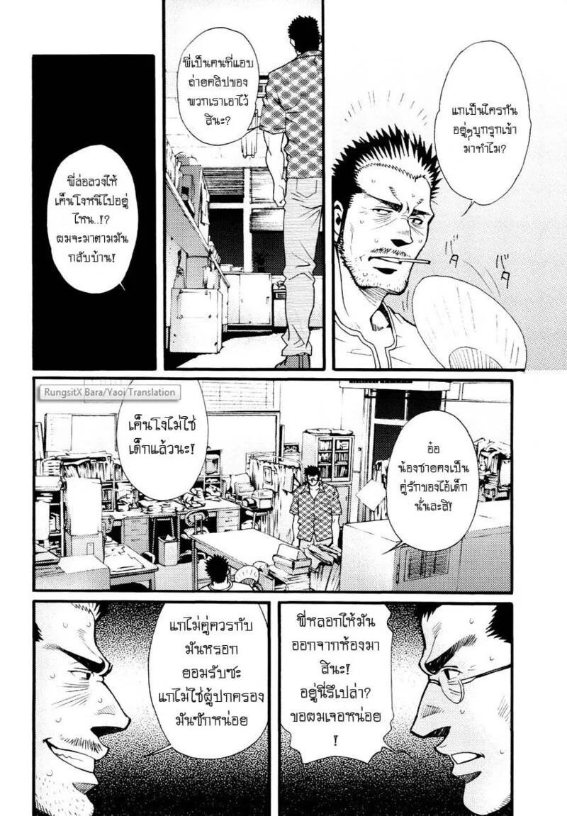สมาคมนิยมถ้ำมอง ภาพ 122