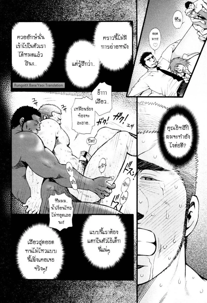 สมาคมนิยมถ้ำมอง ภาพ 128