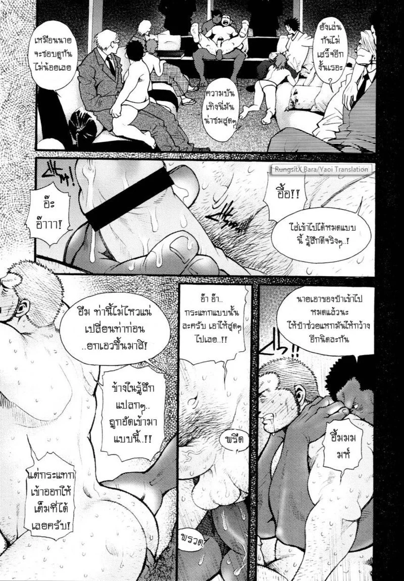 สมาคมนิยมถ้ำมอง ภาพ 129