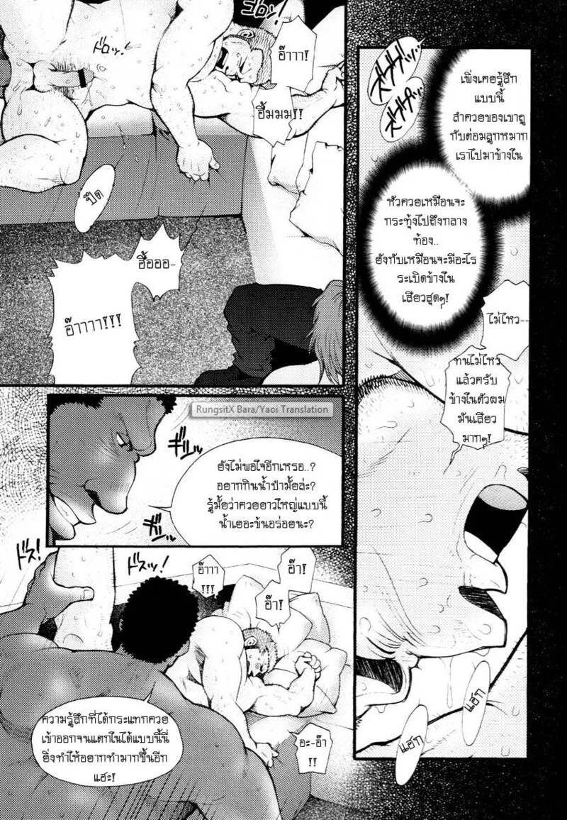 สมาคมนิยมถ้ำมอง ภาพ 131
