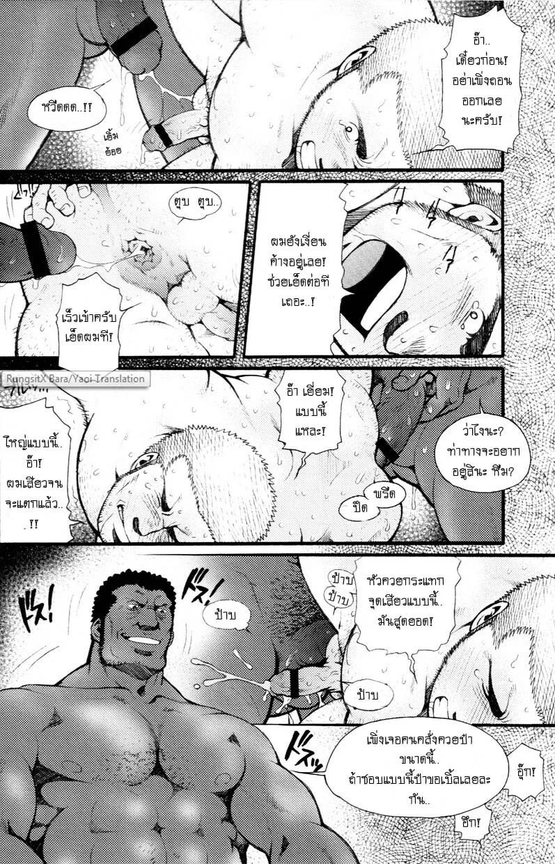 สมาคมนิยมถ้ำมอง ภาพ 132