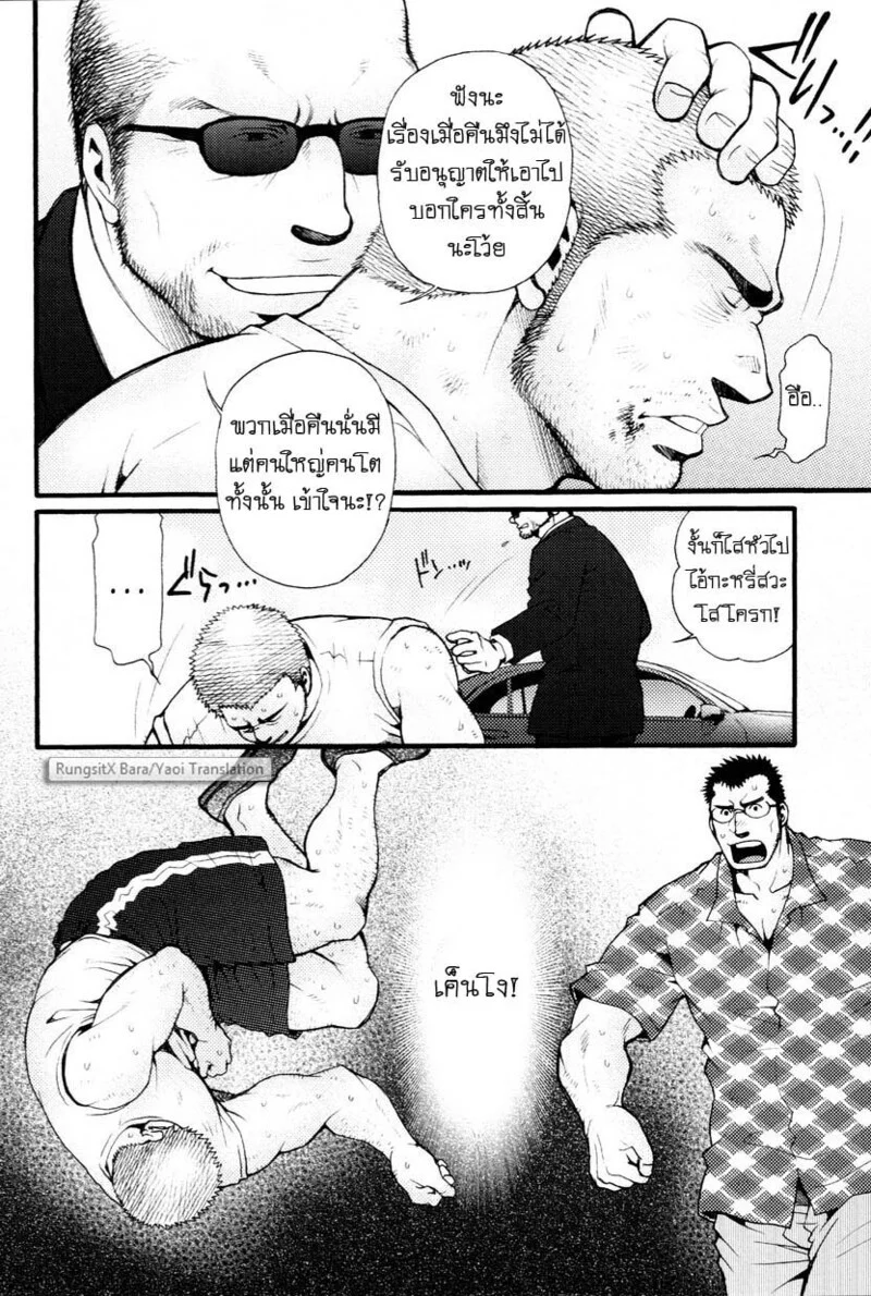 สมาคมนิยมถ้ำมอง ภาพ 134