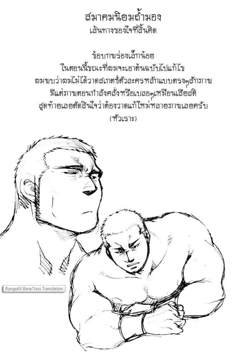 สมาคมนิยมถ้ำมอง ภาพ 135