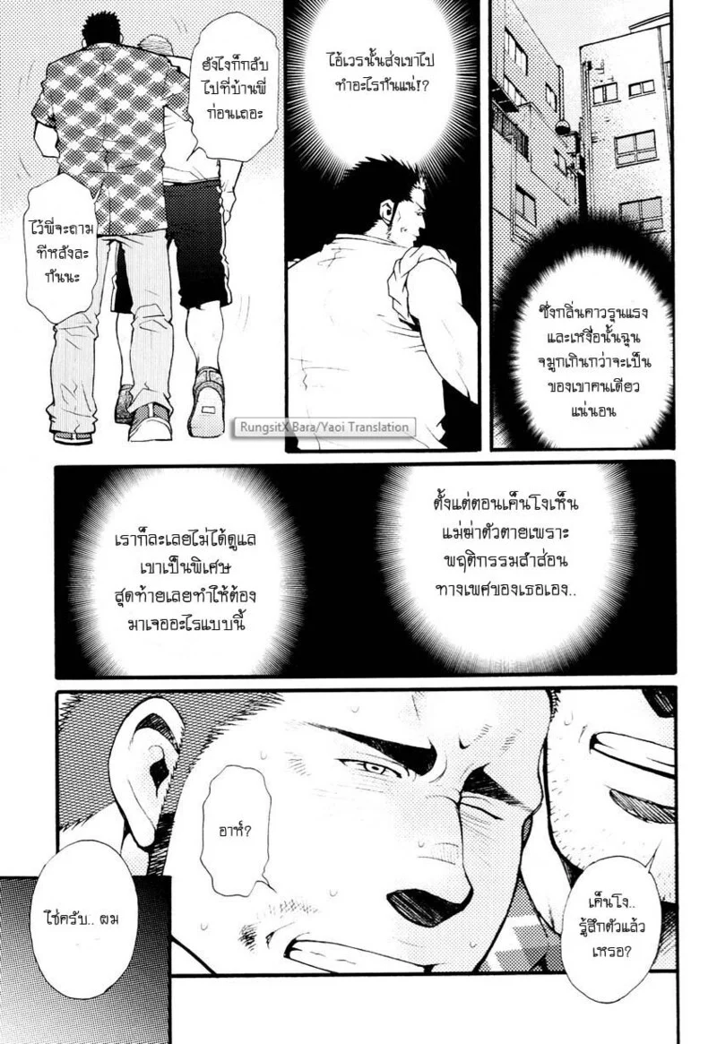 สมาคมนิยมถ้ำมอง ภาพ 139