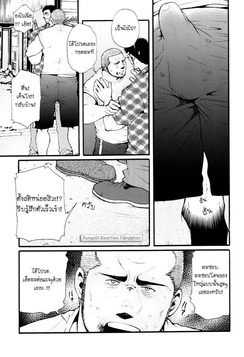 สมาคมนิยมถ้ำมอง ภาพ 141