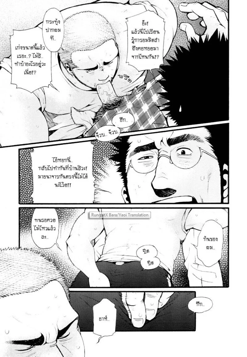 สมาคมนิยมถ้ำมอง ภาพ 143
