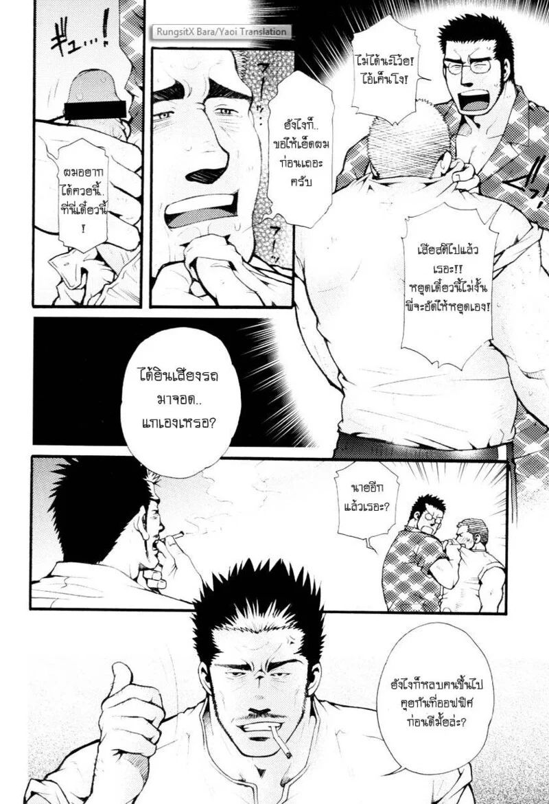 สมาคมนิยมถ้ำมอง ภาพ 144