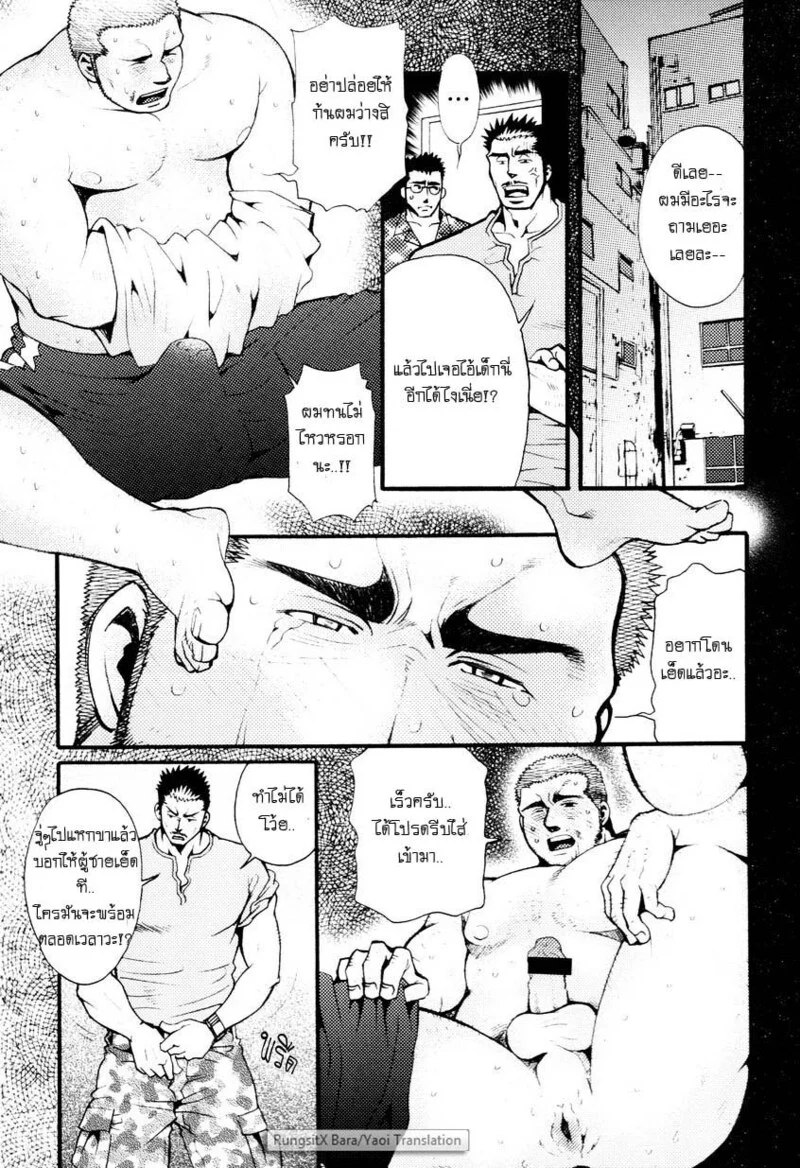 สมาคมนิยมถ้ำมอง ภาพ 145