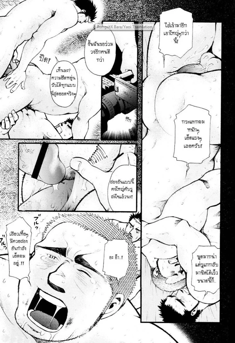 สมาคมนิยมถ้ำมอง ภาพ 149