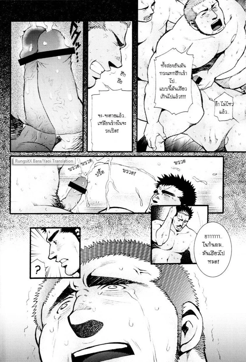 สมาคมนิยมถ้ำมอง ภาพ 150