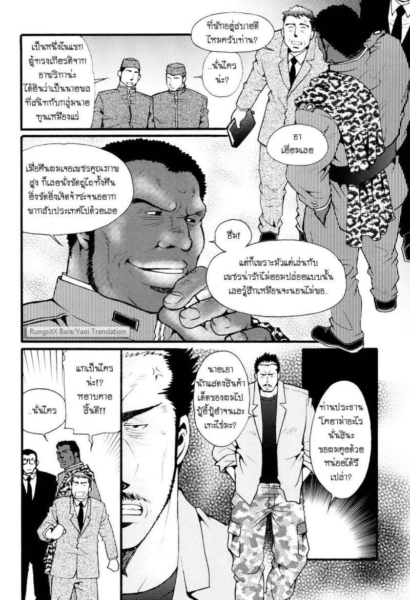 สมาคมนิยมถ้ำมอง ภาพ 152