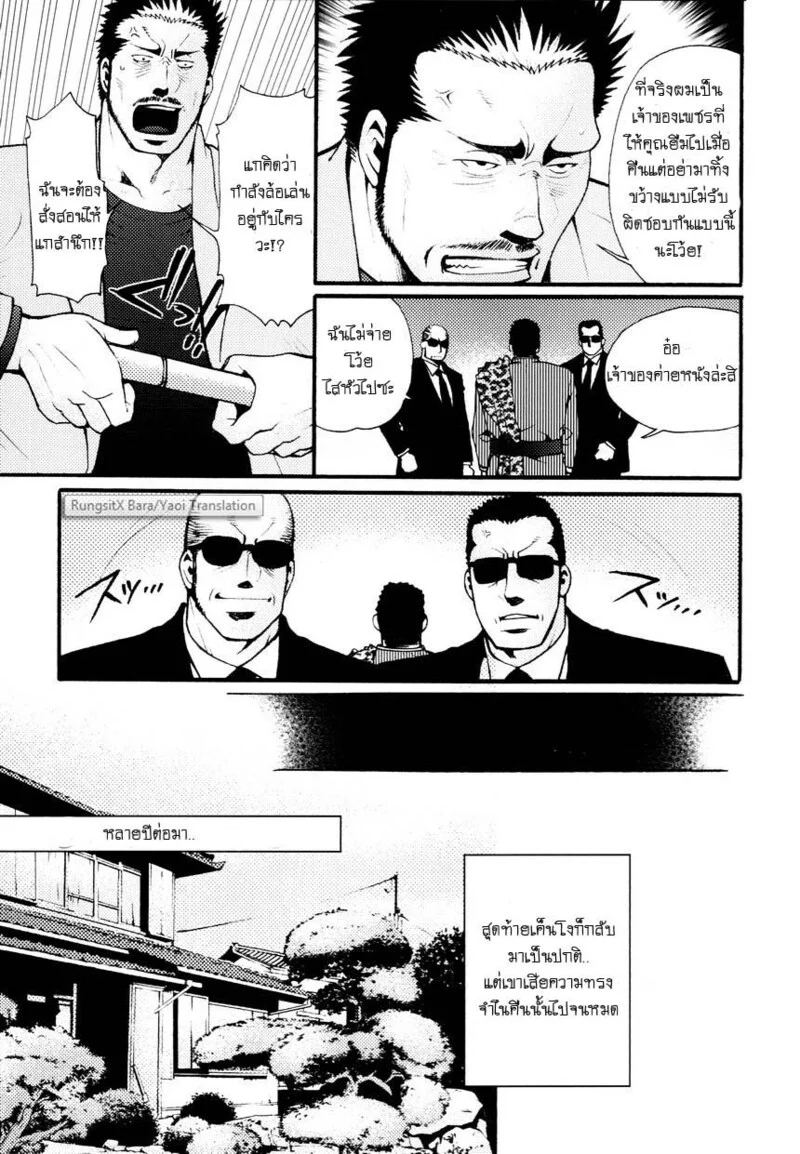 สมาคมนิยมถ้ำมอง ภาพ 153