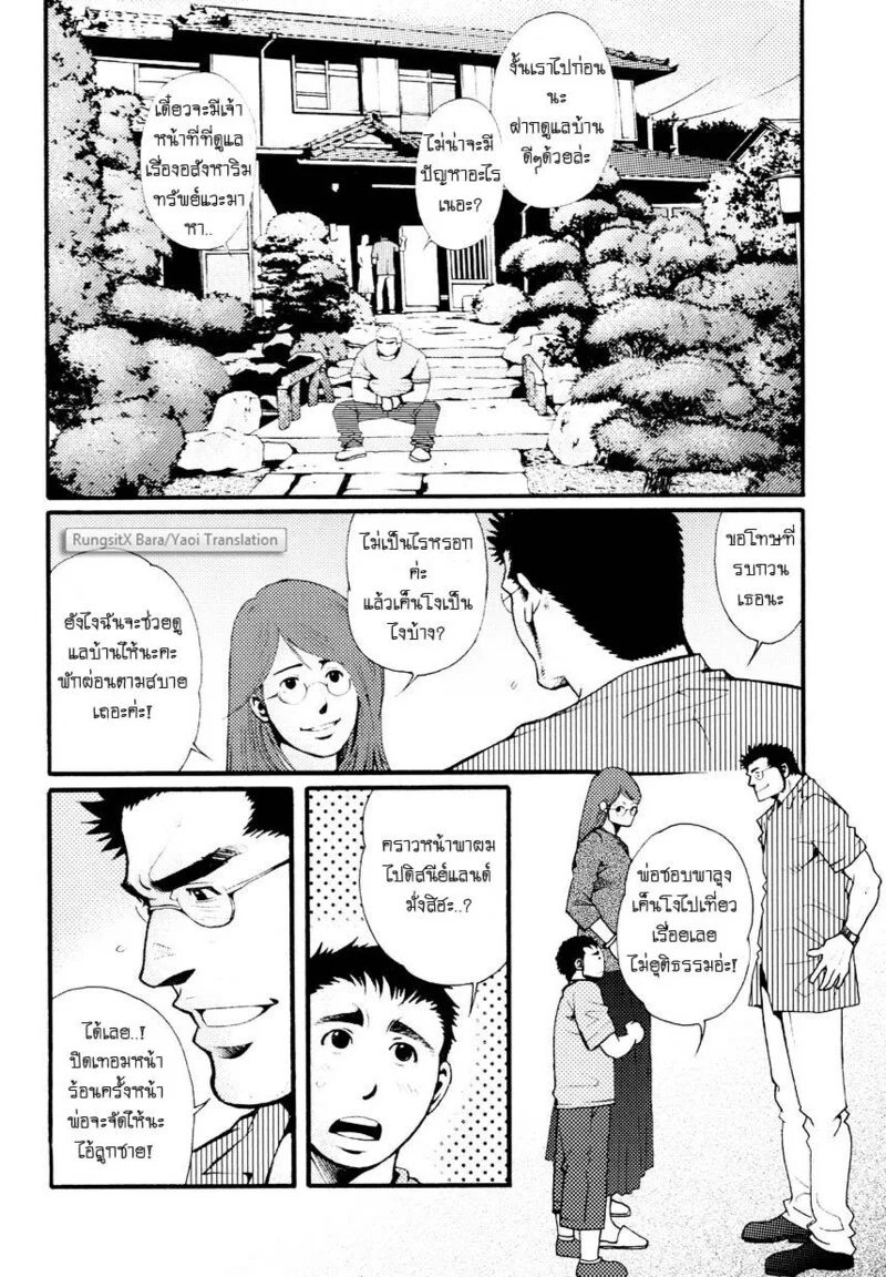 สมาคมนิยมถ้ำมอง ภาพ 154