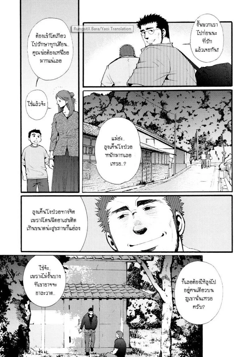 สมาคมนิยมถ้ำมอง ภาพ 155