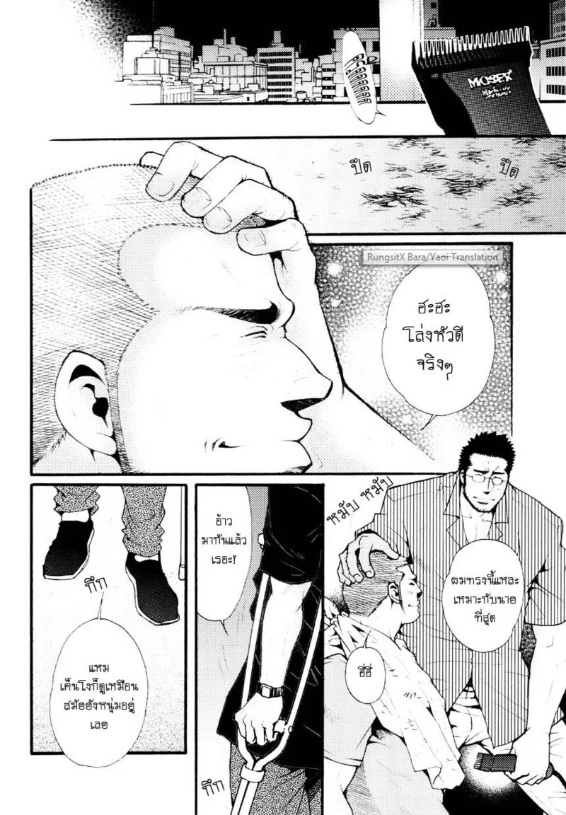 สมาคมนิยมถ้ำมอง ภาพ 156