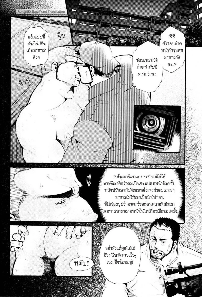 สมาคมนิยมถ้ำมอง ภาพ 158