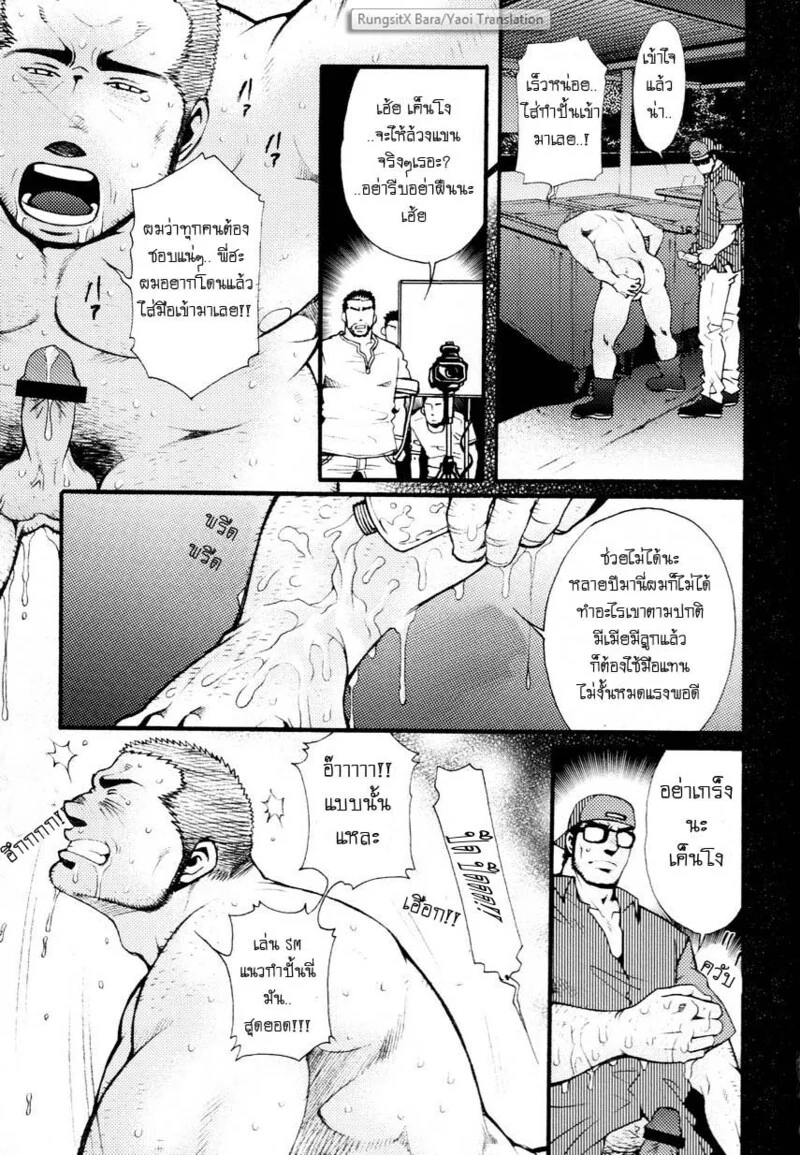 สมาคมนิยมถ้ำมอง ภาพ 159