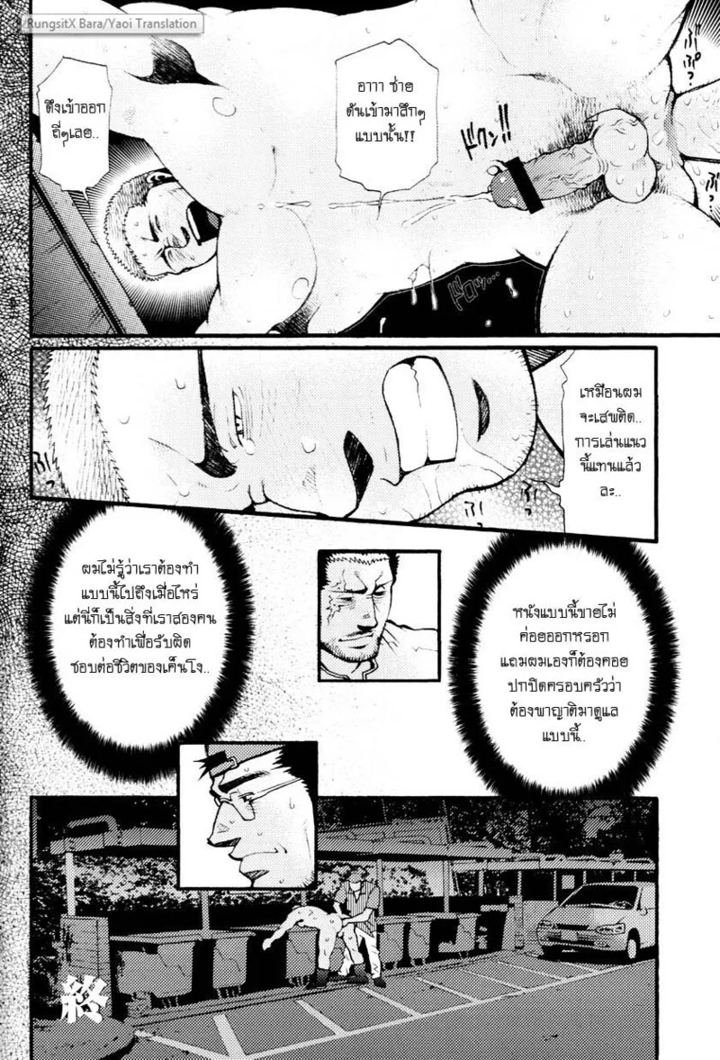 สมาคมนิยมถ้ำมอง ภาพ 160