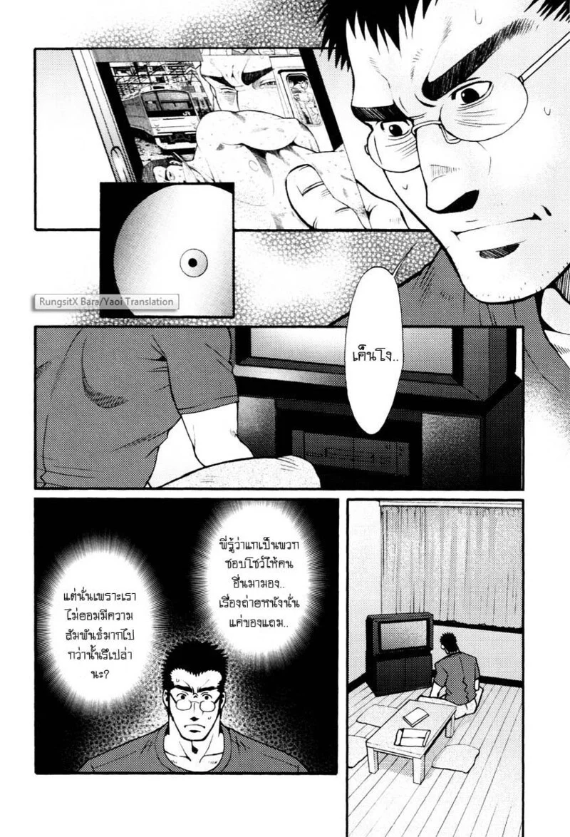 สมาคมนิยมถ้ำมอง ภาพ 164