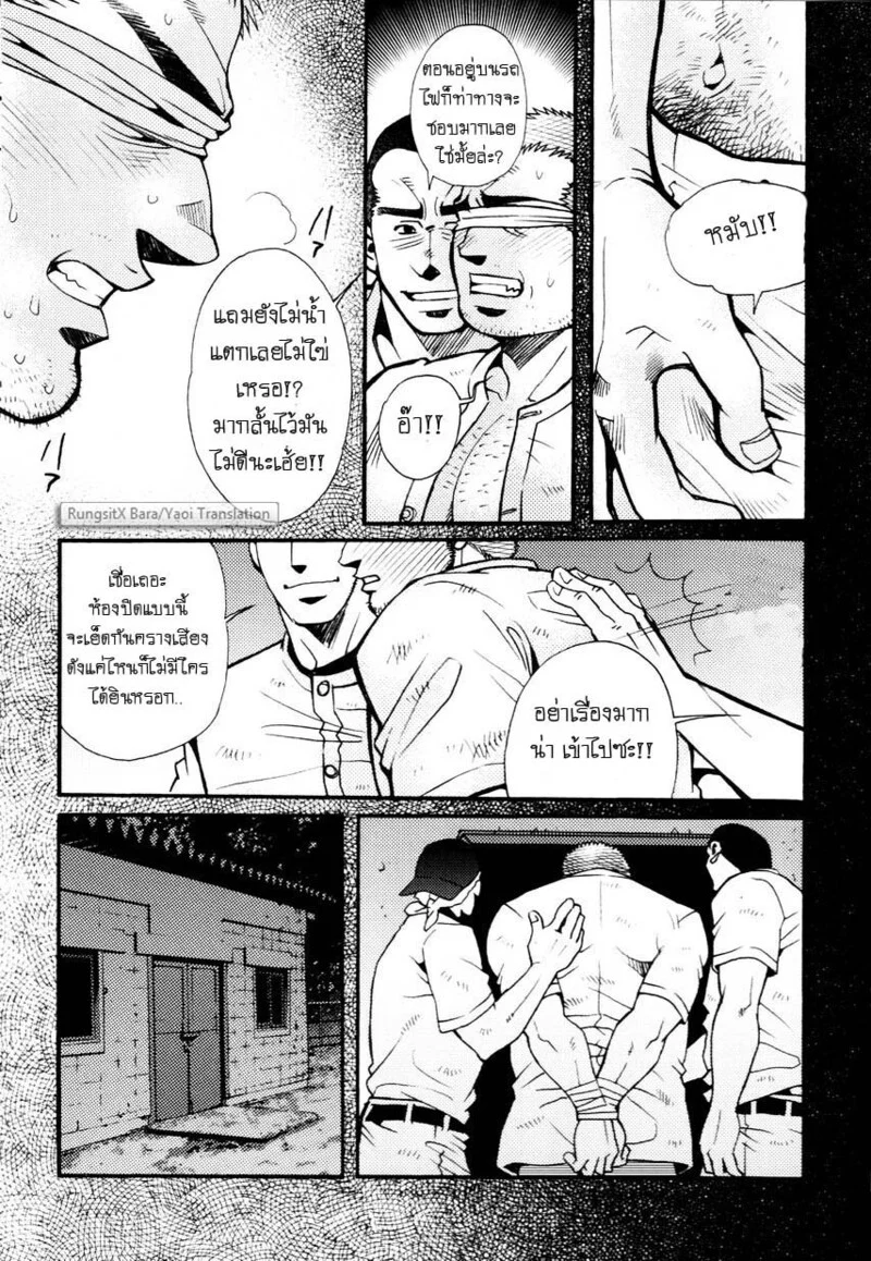 สมาคมนิยมถ้ำมอง ภาพ 167