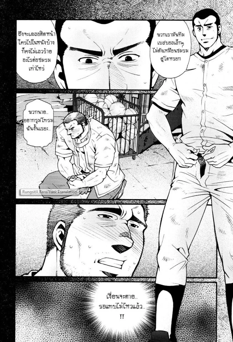 สมาคมนิยมถ้ำมอง ภาพ 168