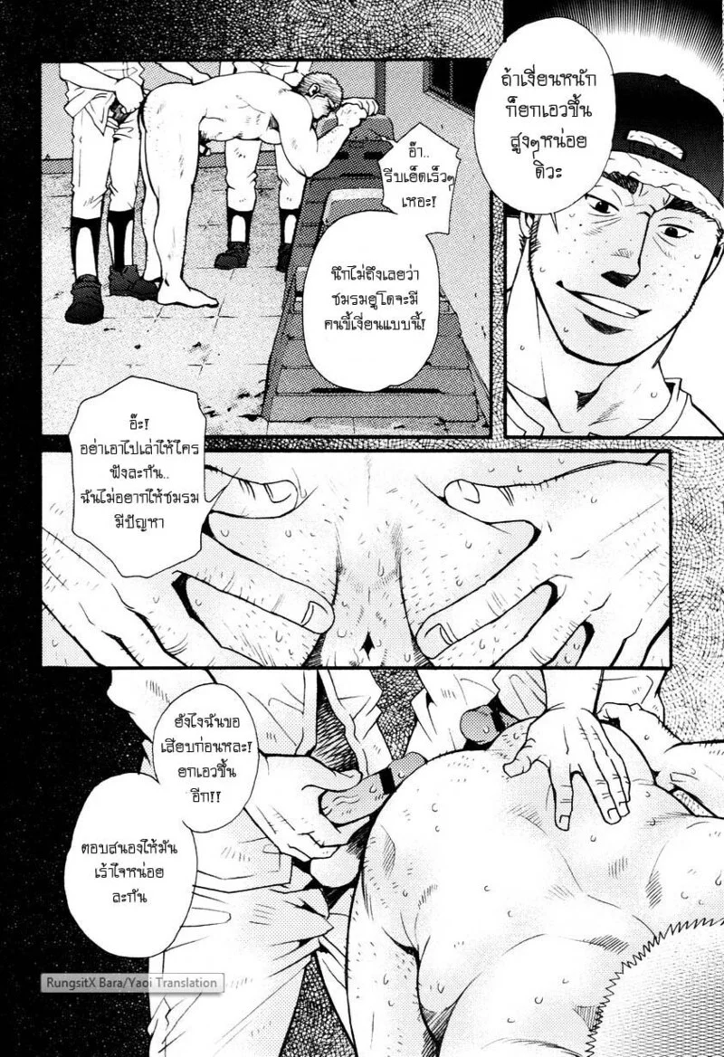 สมาคมนิยมถ้ำมอง ภาพ 170