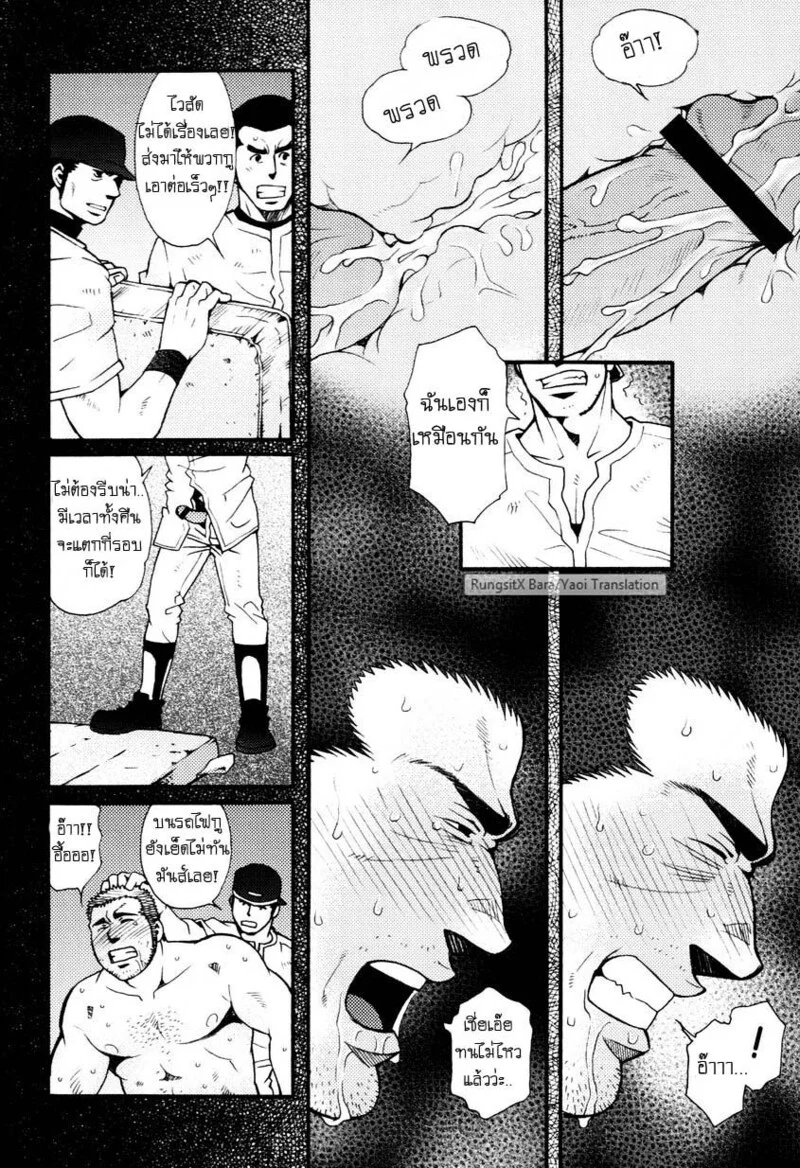 สมาคมนิยมถ้ำมอง ภาพ 172