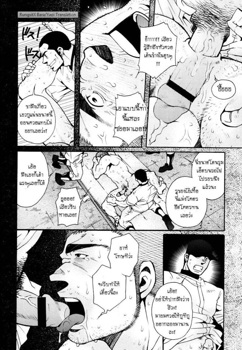 สมาคมนิยมถ้ำมอง ภาพ 174
