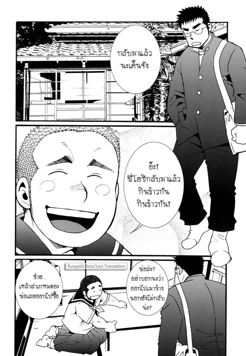 สมาคมนิยมถ้ำมอง ภาพ 182