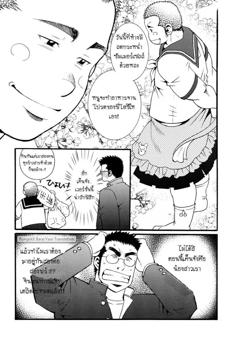 สมาคมนิยมถ้ำมอง ภาพ 183