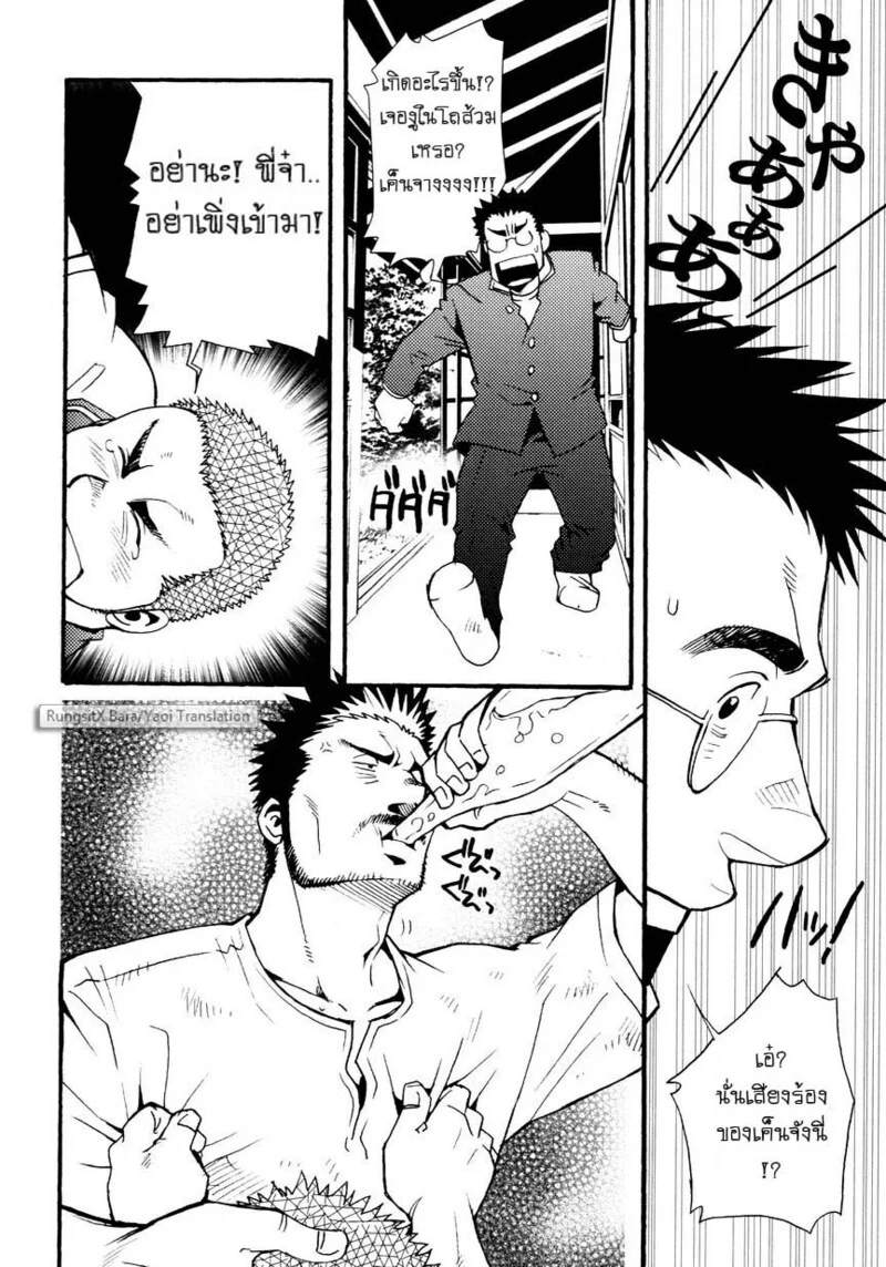สมาคมนิยมถ้ำมอง ภาพ 184