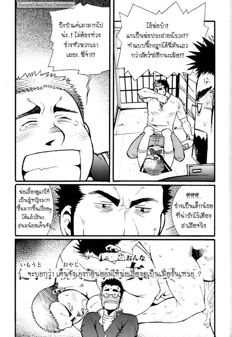 สมาคมนิยมถ้ำมอง ภาพ 185