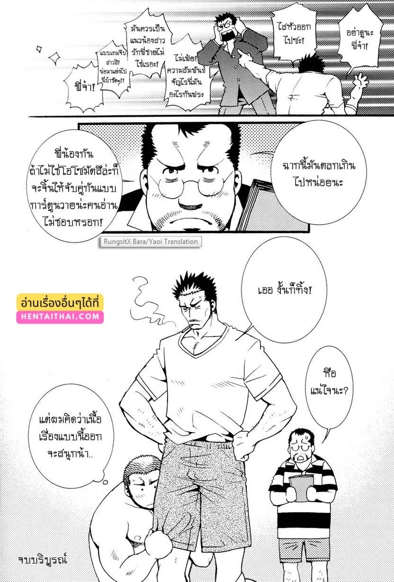 สมาคมนิยมถ้ำมอง ภาพ 186