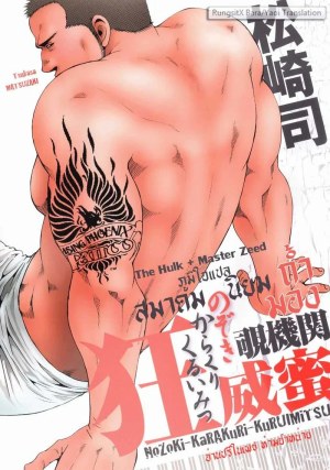 โดจิน สมาคมนิยมถ้ำมอง แนว doujinshi แปลไทย - โดจินโป๊ มังงะxxx การ์ตูนโป้ โดจินชิ
