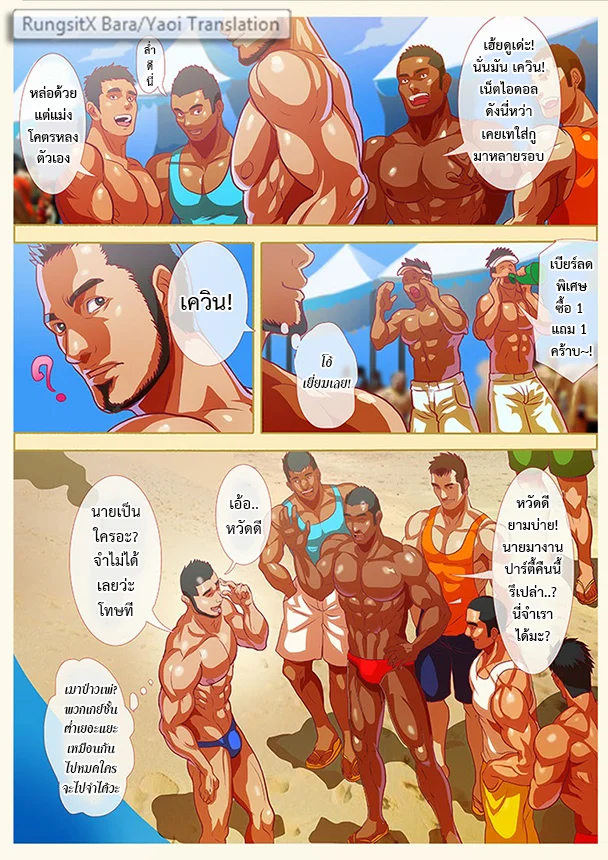หมูใสใสใต้วันฟ้าคราม ภาพ 4