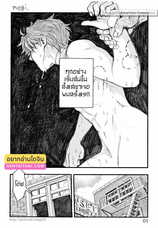 รอยกัด ภาพ 2