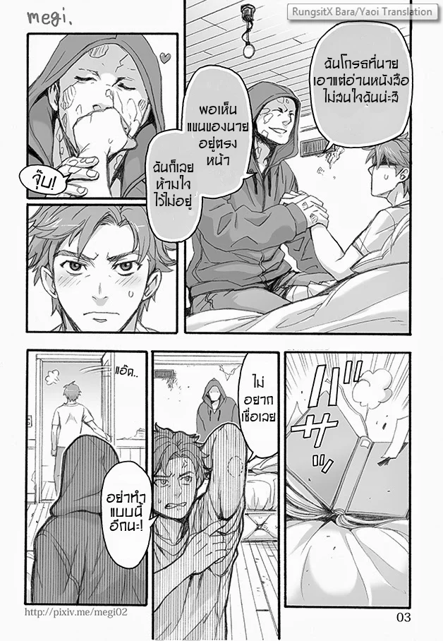 รอยกัด ภาพ 4